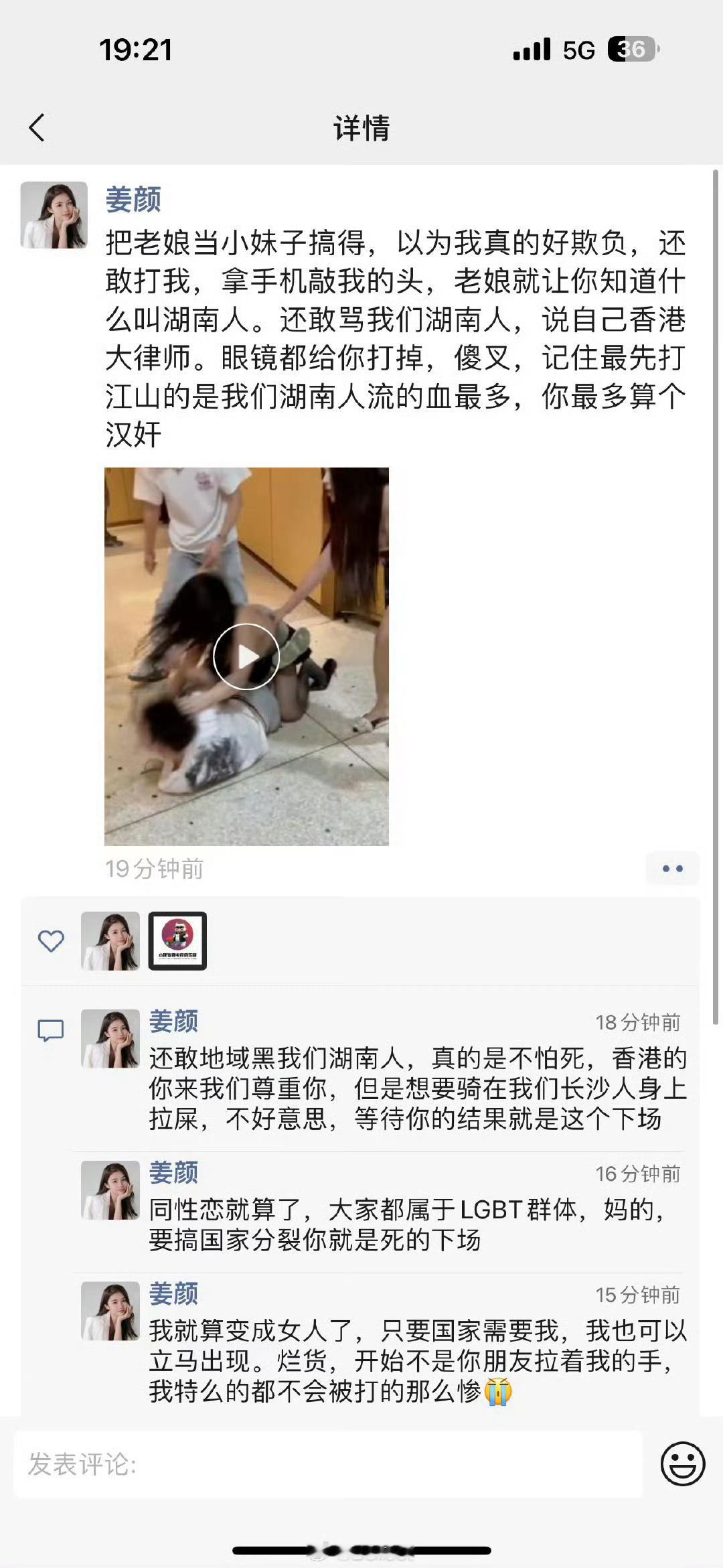 看了点热闹，打好凶哦[允悲][允悲] ​​​