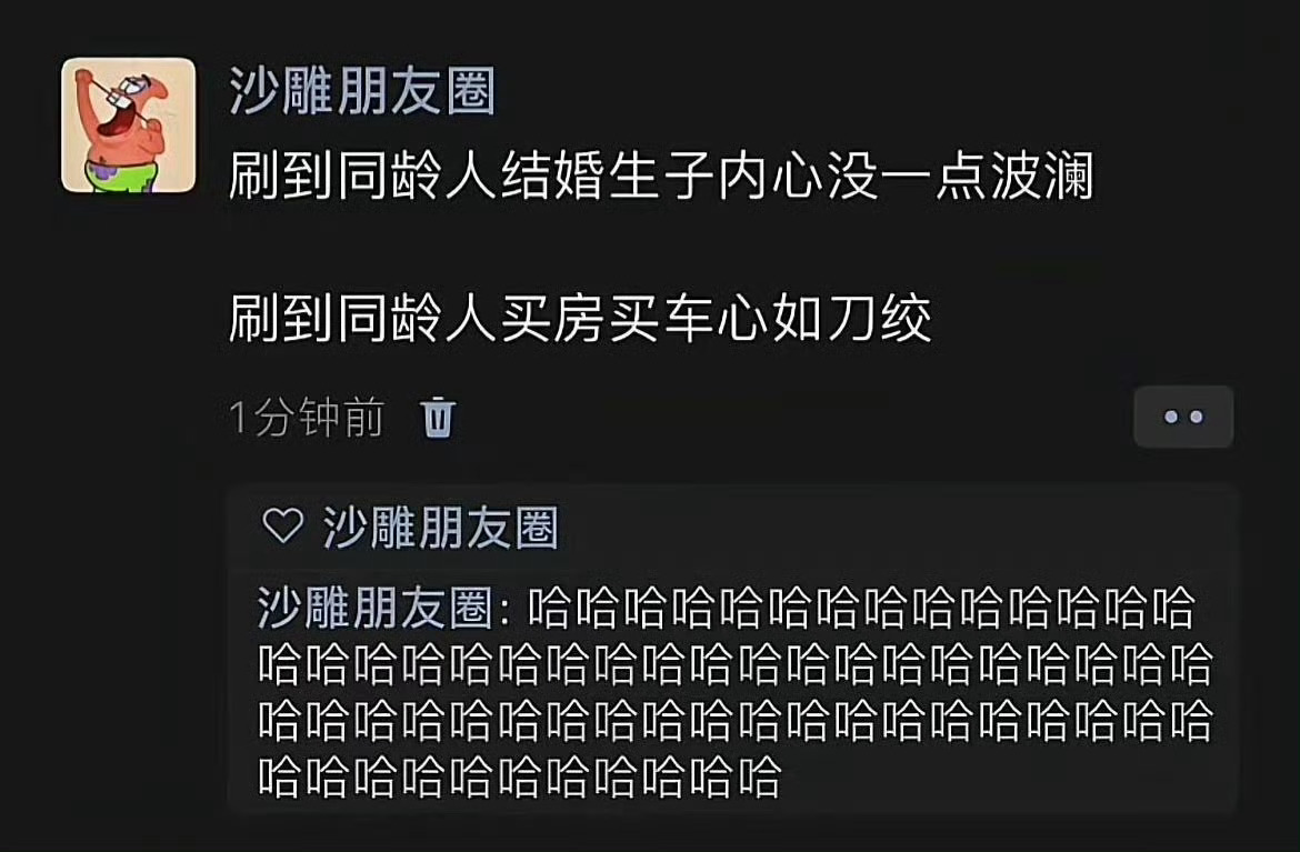 太真实了[泪] ​​​