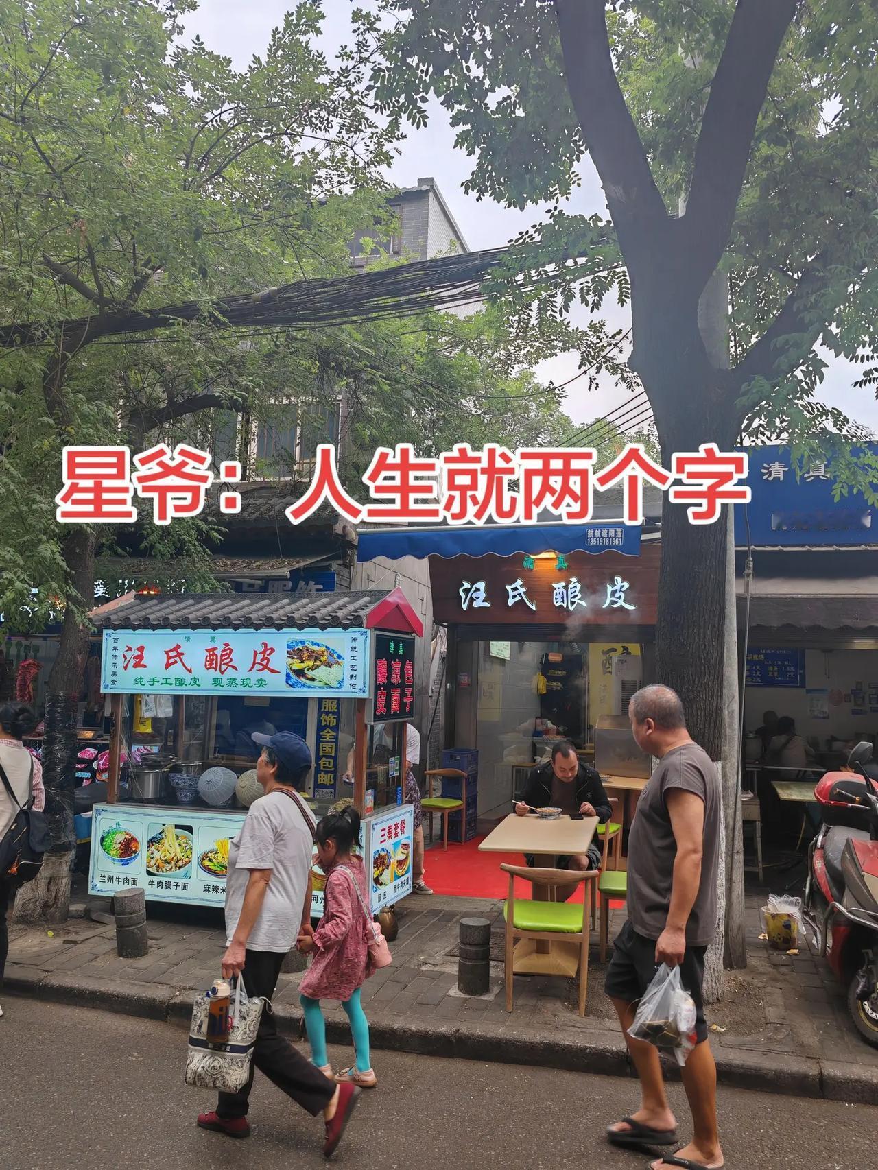星爷说：人生啊就两个字。市井烟火气 热闹的一条街 公园夜市摆摊 感受当地的民俗风
