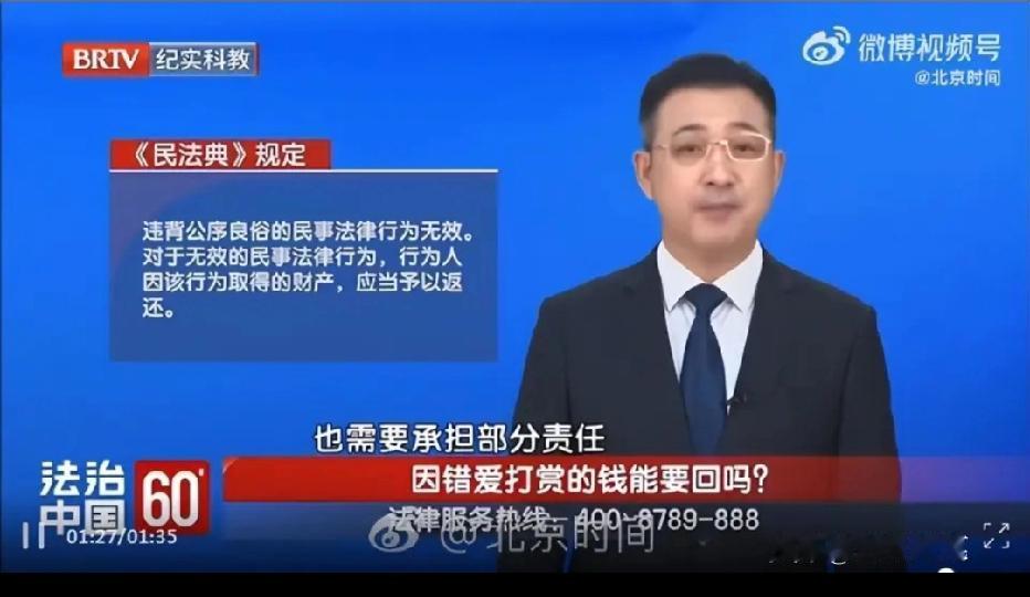 女子婚内迷上00后主播，9个月内打赏45万元，还与其发生不正当关系！丈夫发现后要