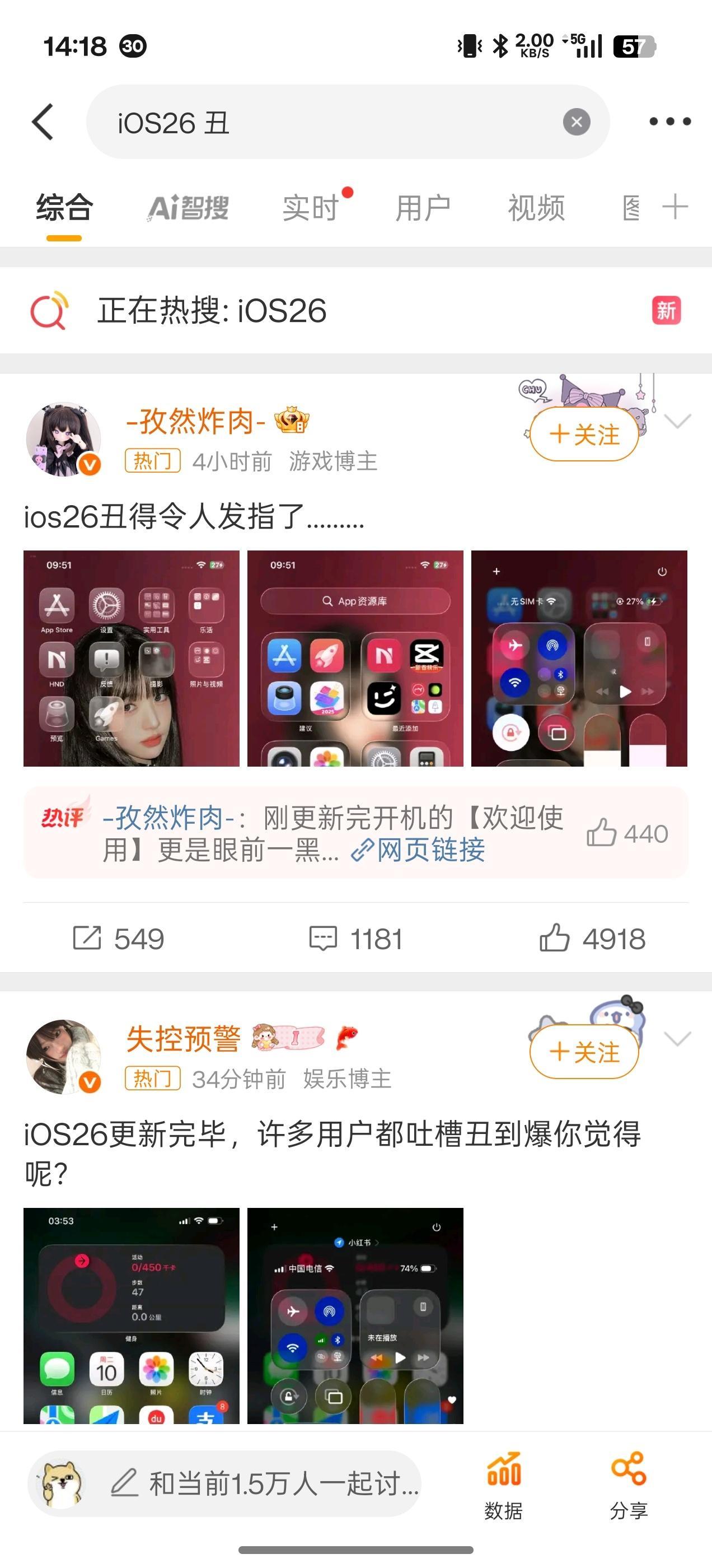 iOS26 丑说丑的话，我个人倒是觉得不至于，类似的元素之前在一些安卓深度定制系