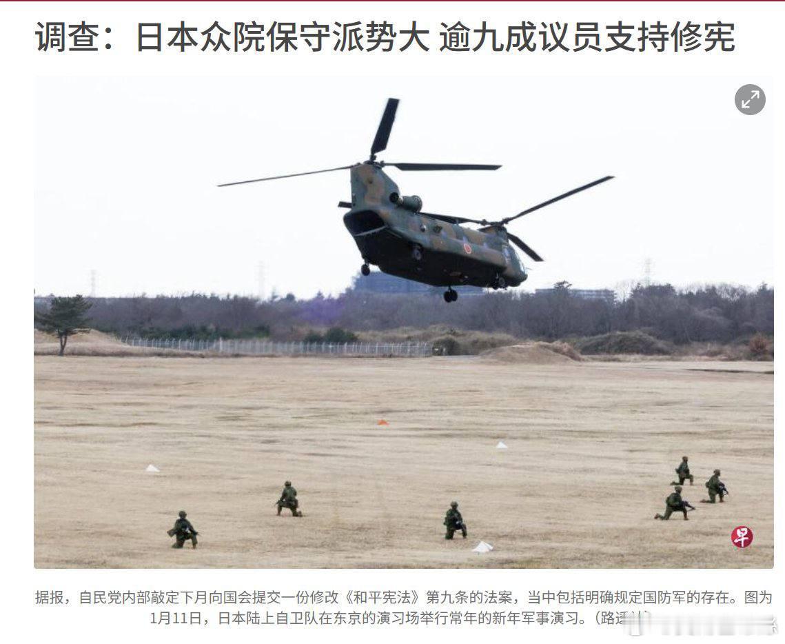 日本众院保守派势大 逾九成议员支持修宪。日本执政党自民党在众议院选举中大胜后，党