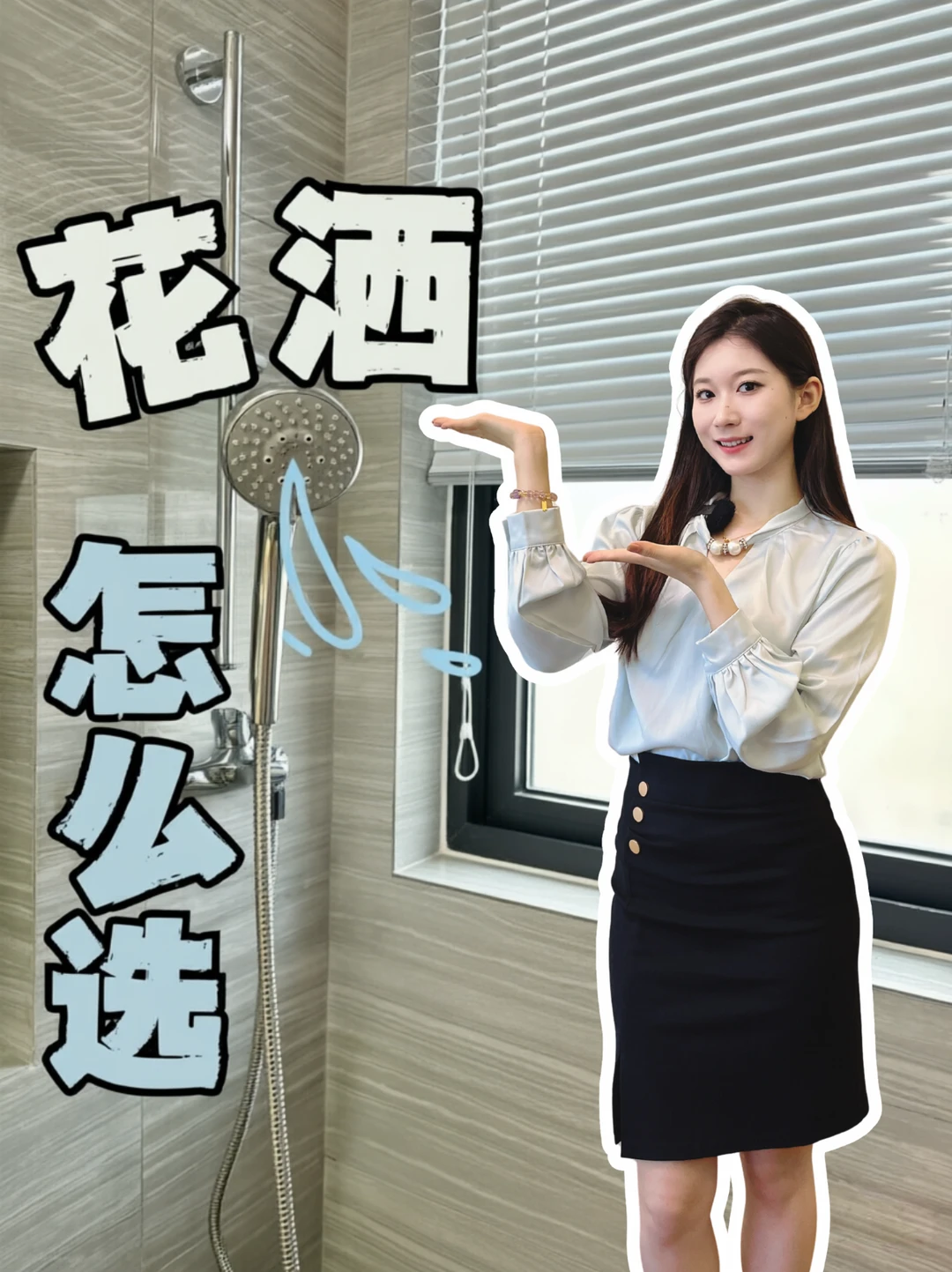 卫生间花洒怎么选？看这篇就够啦