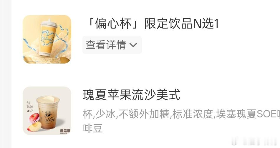 有没有人愿意无奖竞猜我点的什么 