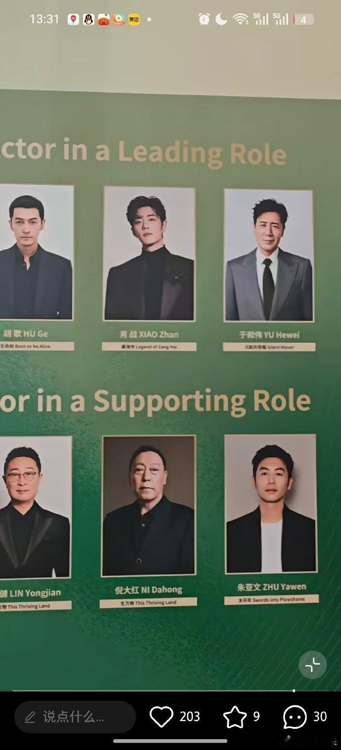 白玉兰晚宴提名者照片墙白玉兰晚宴提名墙上的肖战白玉兰晚宴提名者照片墙，白玉兰晚宴