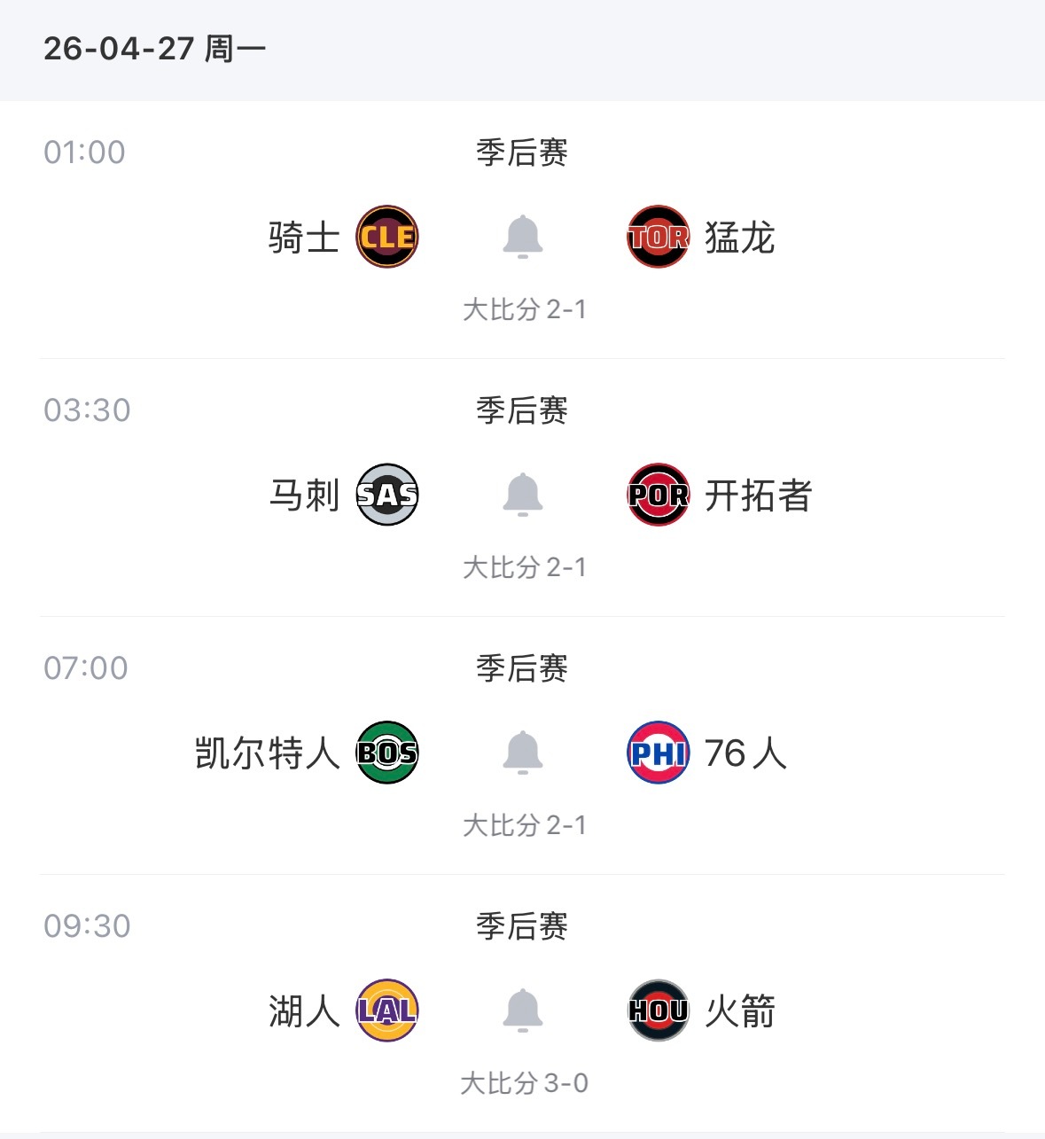 【4月27日｜NBA季后赛】———————————————🔥 1:00｜骑士v