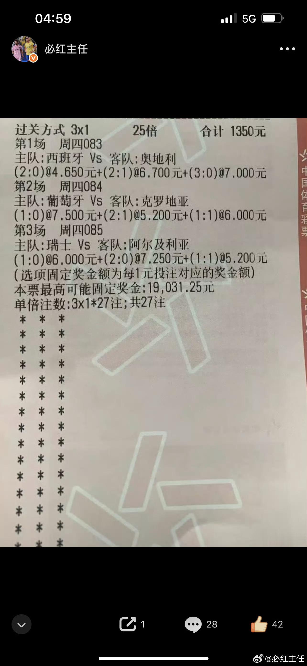 昨天公开83/84组合方向拿下，实单3场比分命中！比分单是18:00下班决定打的