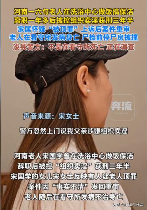 “电影也不能这么演！”河南鹤壁，6旬老大爷在洗浴中心做厨子和保洁，3000元一个