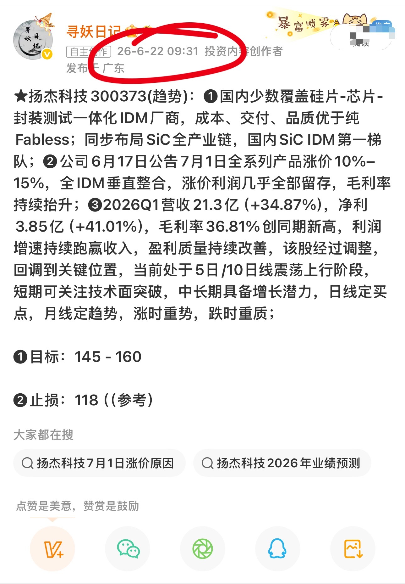 6.22收盘，总结一下今天操作 