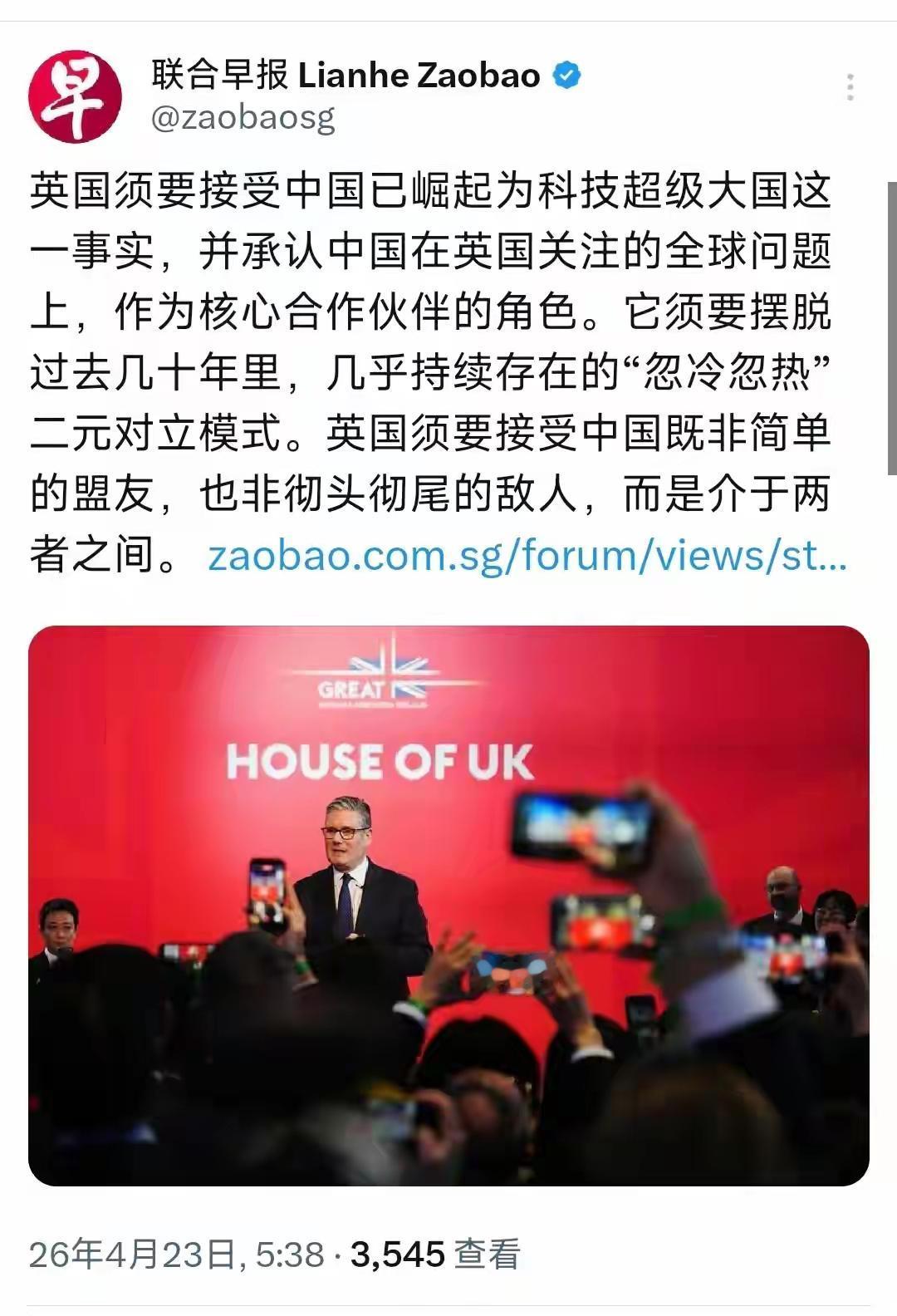 英媒一针见血：必须承认中国科技超级大国地位，摒弃冷战对立思维
4月23日，新加坡