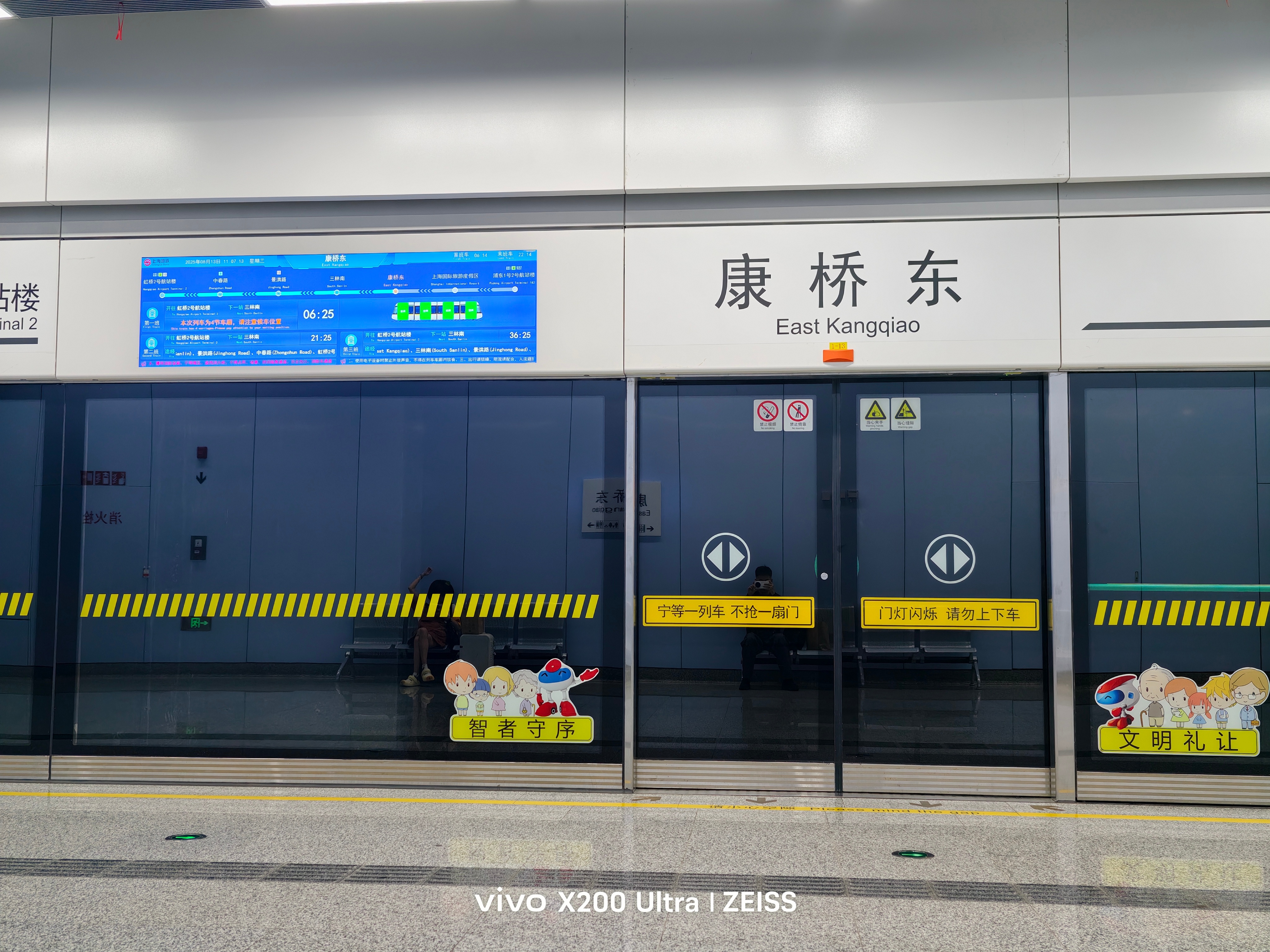 又来体验上海的速度了！有车不开就爱坐市域机场线[哈哈]从浦东到虹桥机场半小时通勤