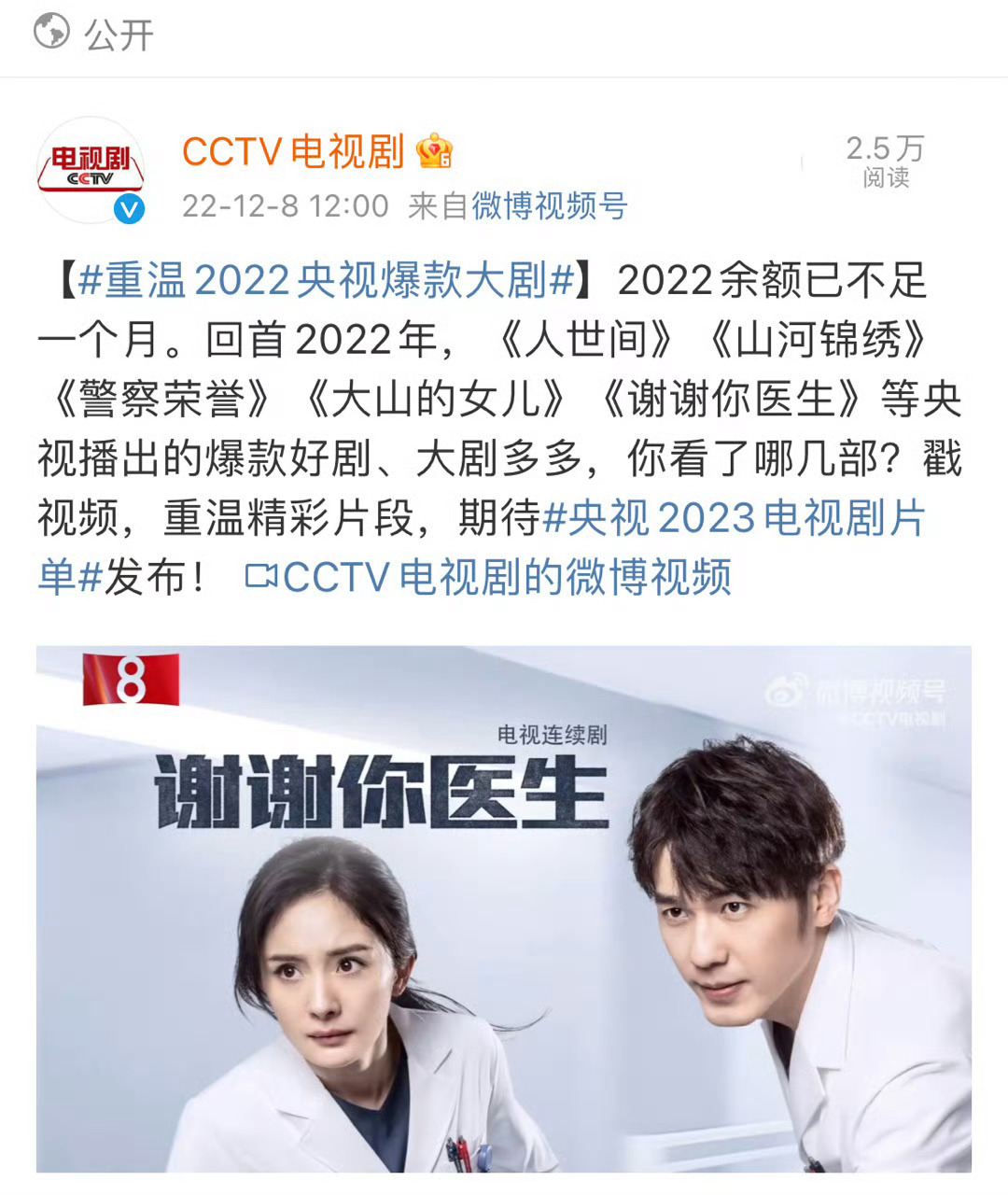 白宇摘下白玉兰送给杨幂两位合作的《谢谢你医生》当年播出期间在几乎0宣发的情况下刷