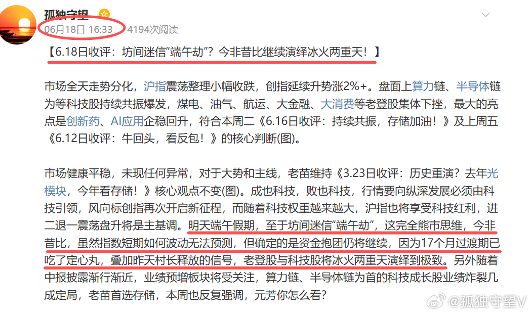 【6.22日收评：科技老登久违共振，后市谁主沉浮？】市场全天震荡走高，创指带队大