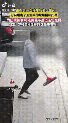 两人上完厕所出来那操作直接让人惊掉下巴！
1月4日广西这事儿，看完谁不血压飙升？