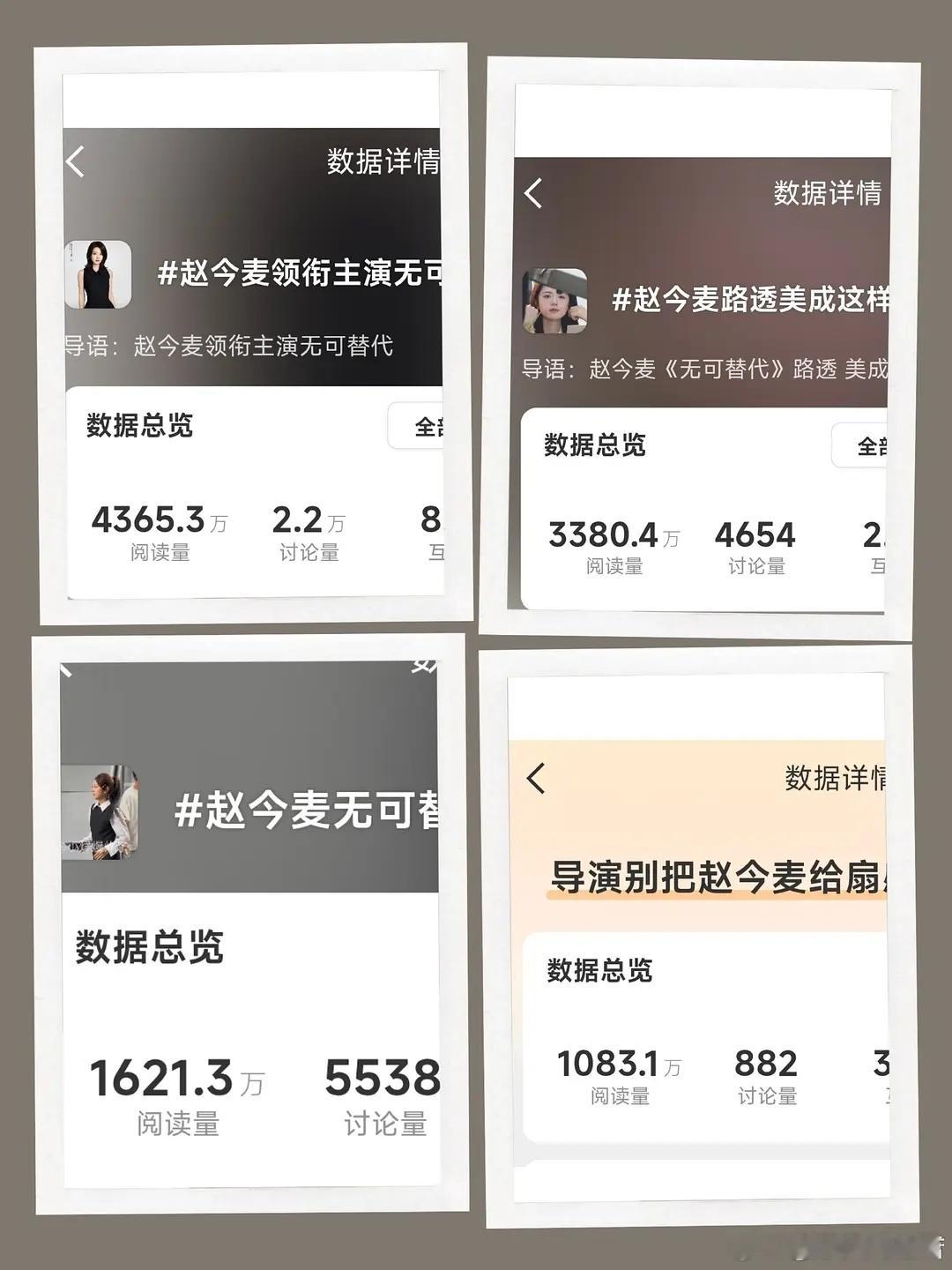 说实话，我对赵今麦的现代剧还有期待，完全是因为和魏大勋的路透[允悲]魏大勋在霸总