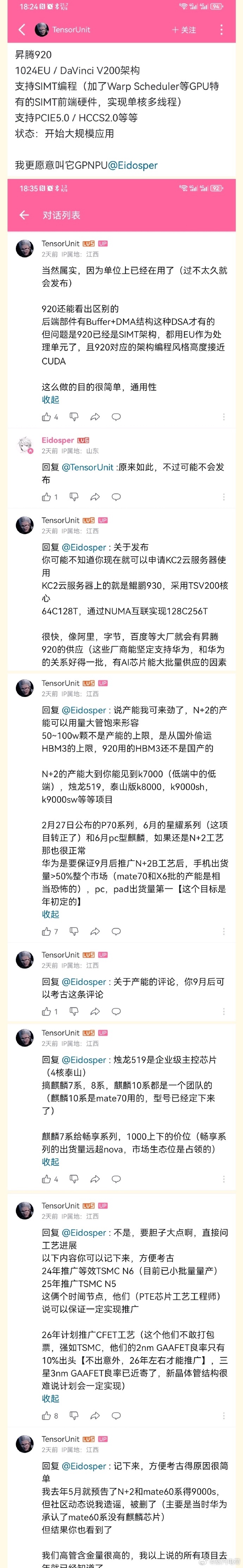 如果#华为P70# 能产能管饱，这2024手机第一就又回来了了。 ​​​