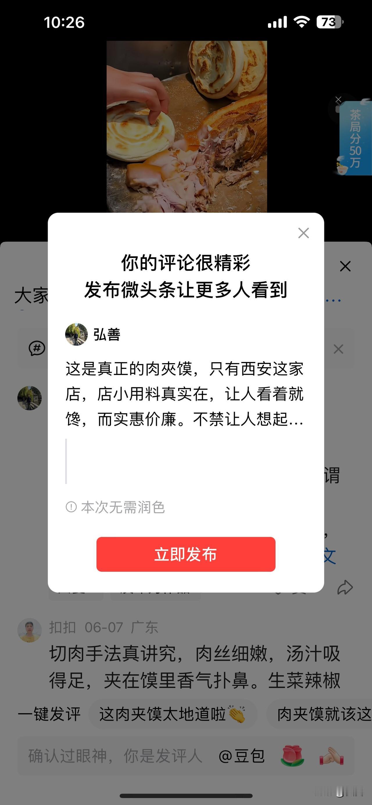 这是真正的肉夾馍，只有西安这家店，店小用料真实在，让人看着就馋，而实惠价廉。不禁