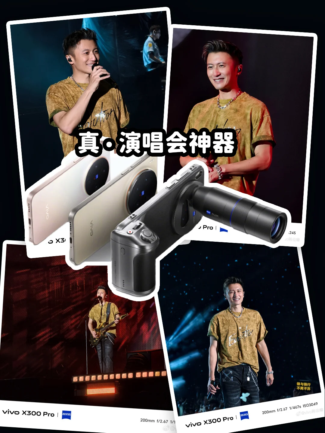 不是，vivo 的产品经理看了多少场演唱会？