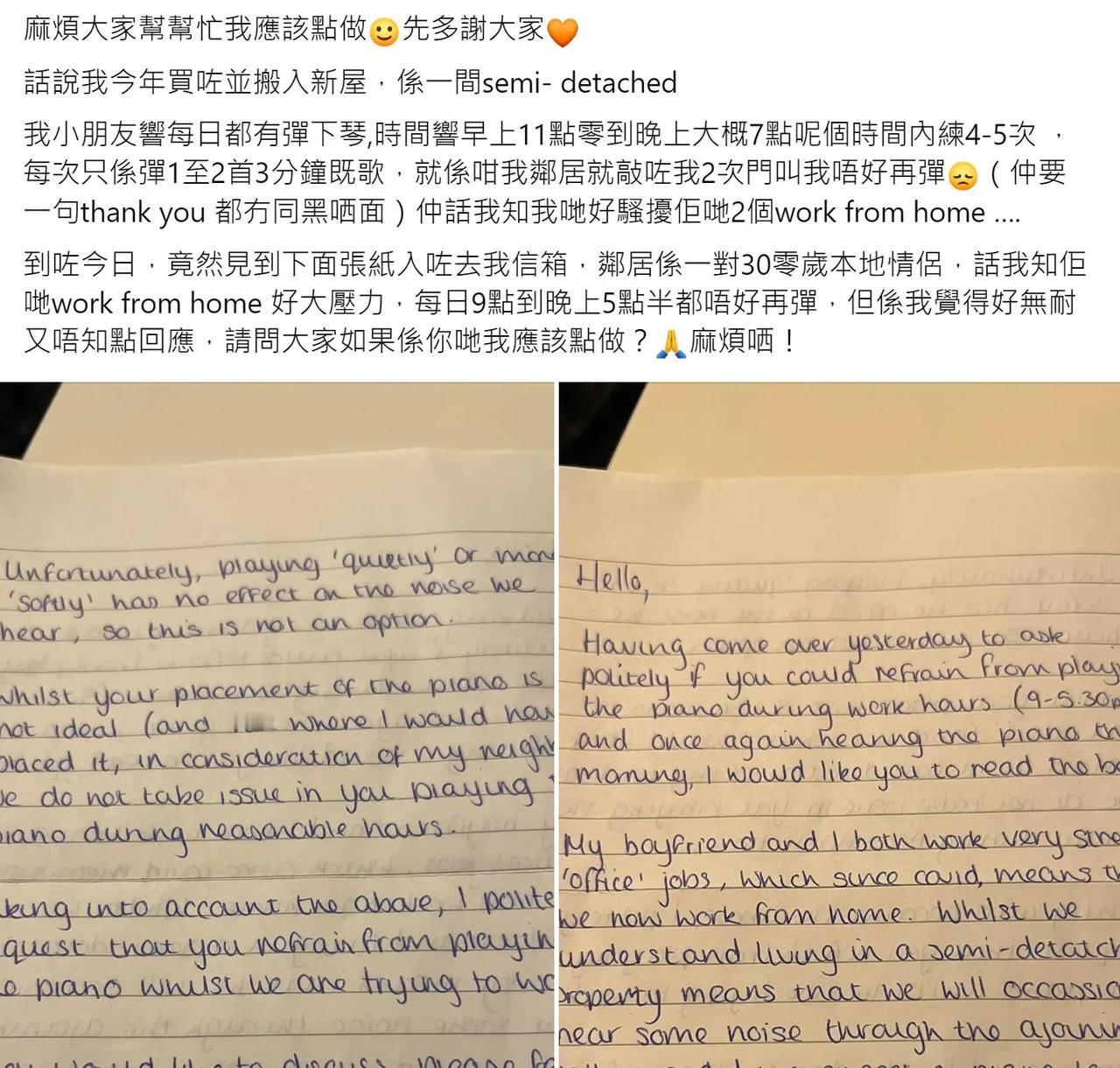 一位到英国居住的港人发帖，她买了套房子，孩子每天在家练琴，上午11点到晚上7点中
