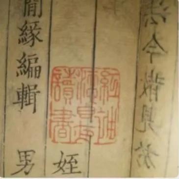 印章上的文字，谁全认识，我拜您为师！一朋友爱读书，但对书法研究不深，可是他还有一
