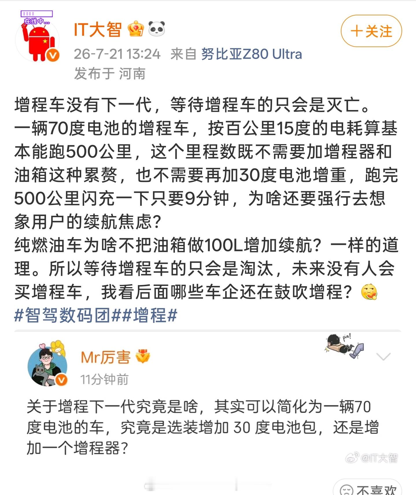 问题来了有多少人的车在新疆西藏川西等地自驾的时候，可以在充电站9分钟闪充完毕走人