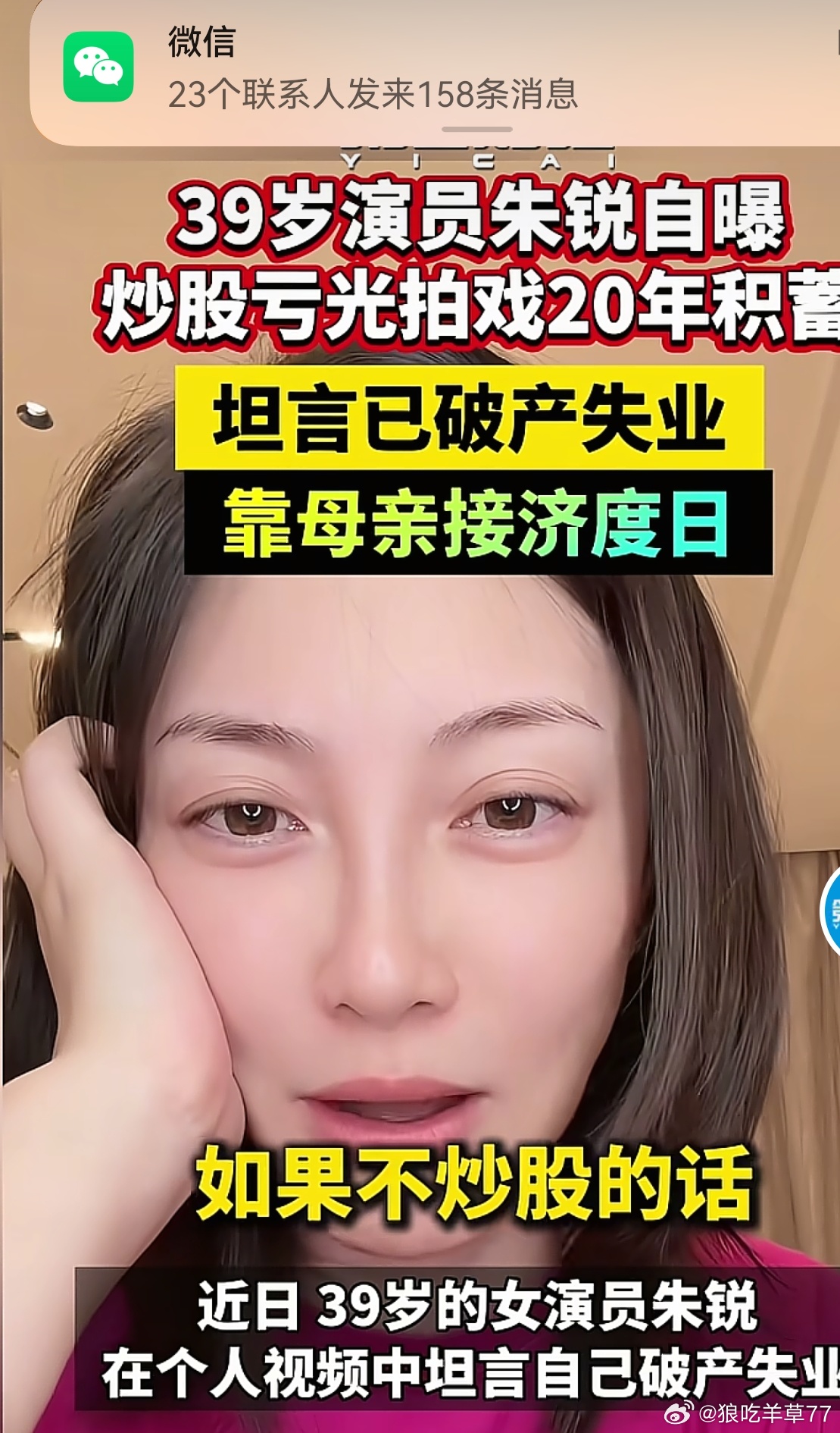 既然来炒股，咱就当事业去对待。一定一定要在自己身上多下功夫真下不了，就多听77号