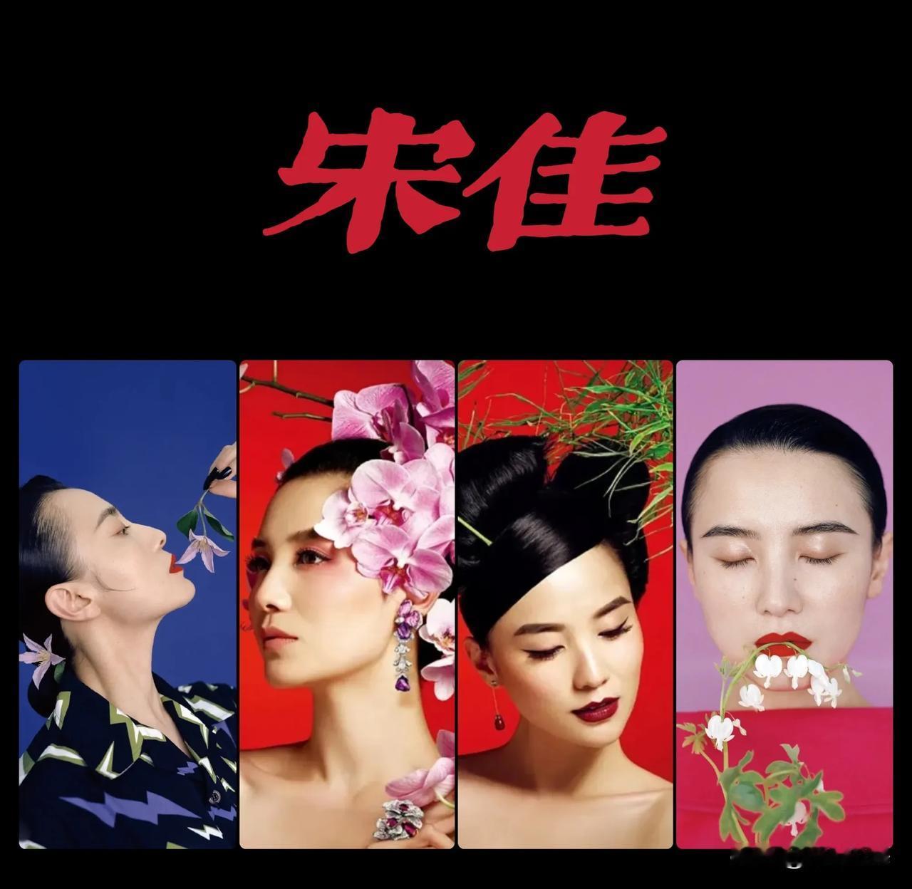 宋佳

出生日期：1980-11-13
出生地：中国,黑龙江,哈尔滨
更多中文名