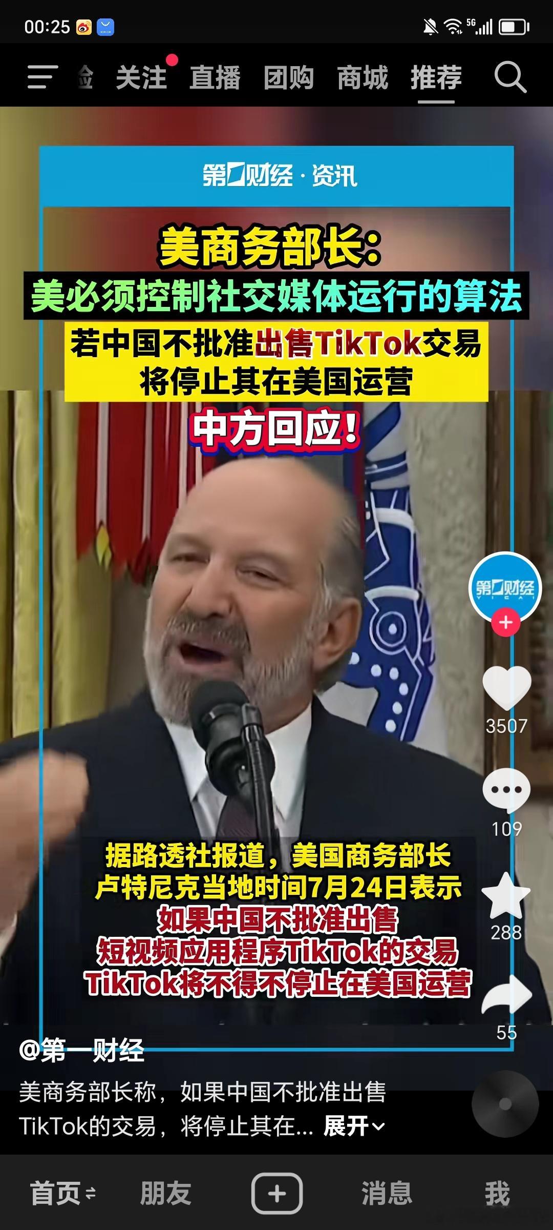 老美又来搞事情了每次总来那么几次tiktok，算力概念，大数据 ​​​