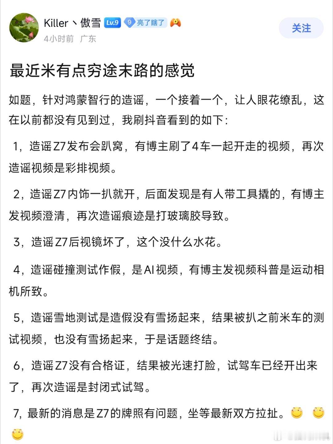 造谣别人“造谣”，看来你也是想吃国家饭了哦。 
