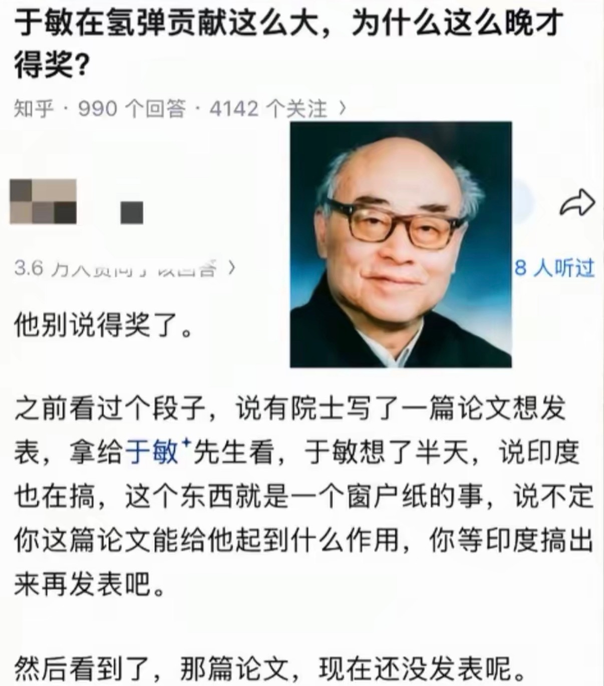 于敏在氢弹贡献这么大，为什么这么晚才得奖？ 