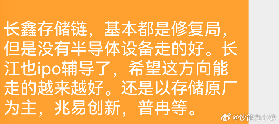 存储原厂，原厂，原厂！从五月开始一路唱到今天 