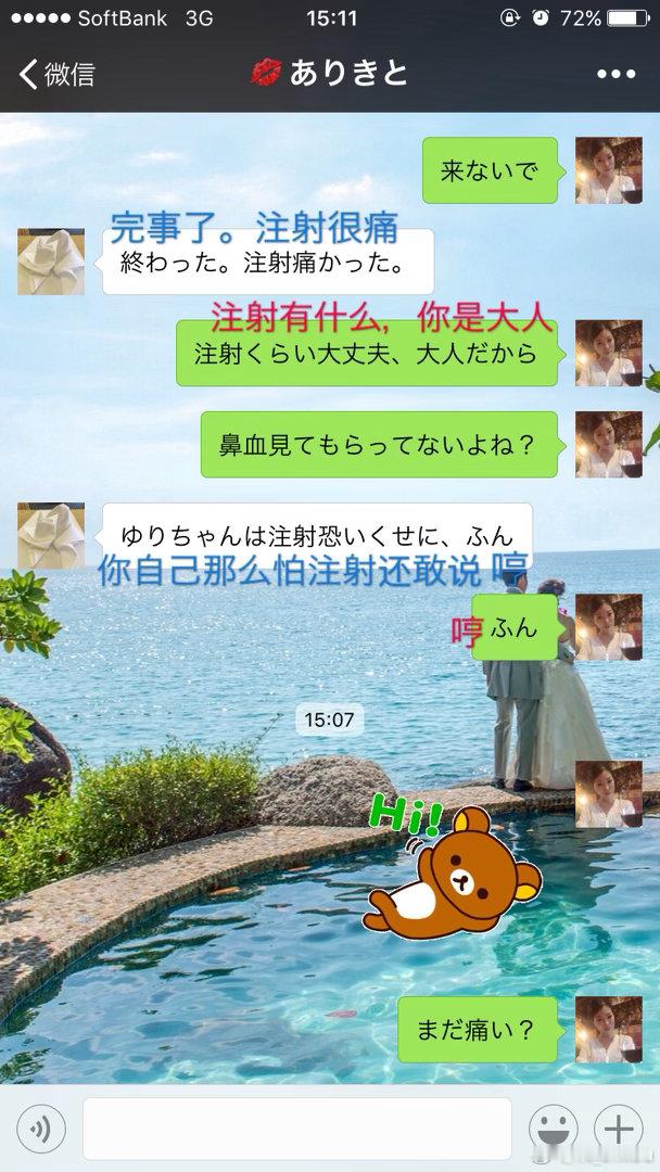 【搬运】2018年08月01日今天我家ジジ去一年一度的例行健康检查这么大人了还跟