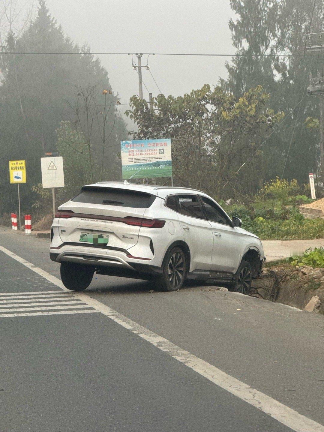 最近大雾天气多，大家一定注意安全这也是早上遇到的，估计是拐弯没看清楚，直接拐沟里