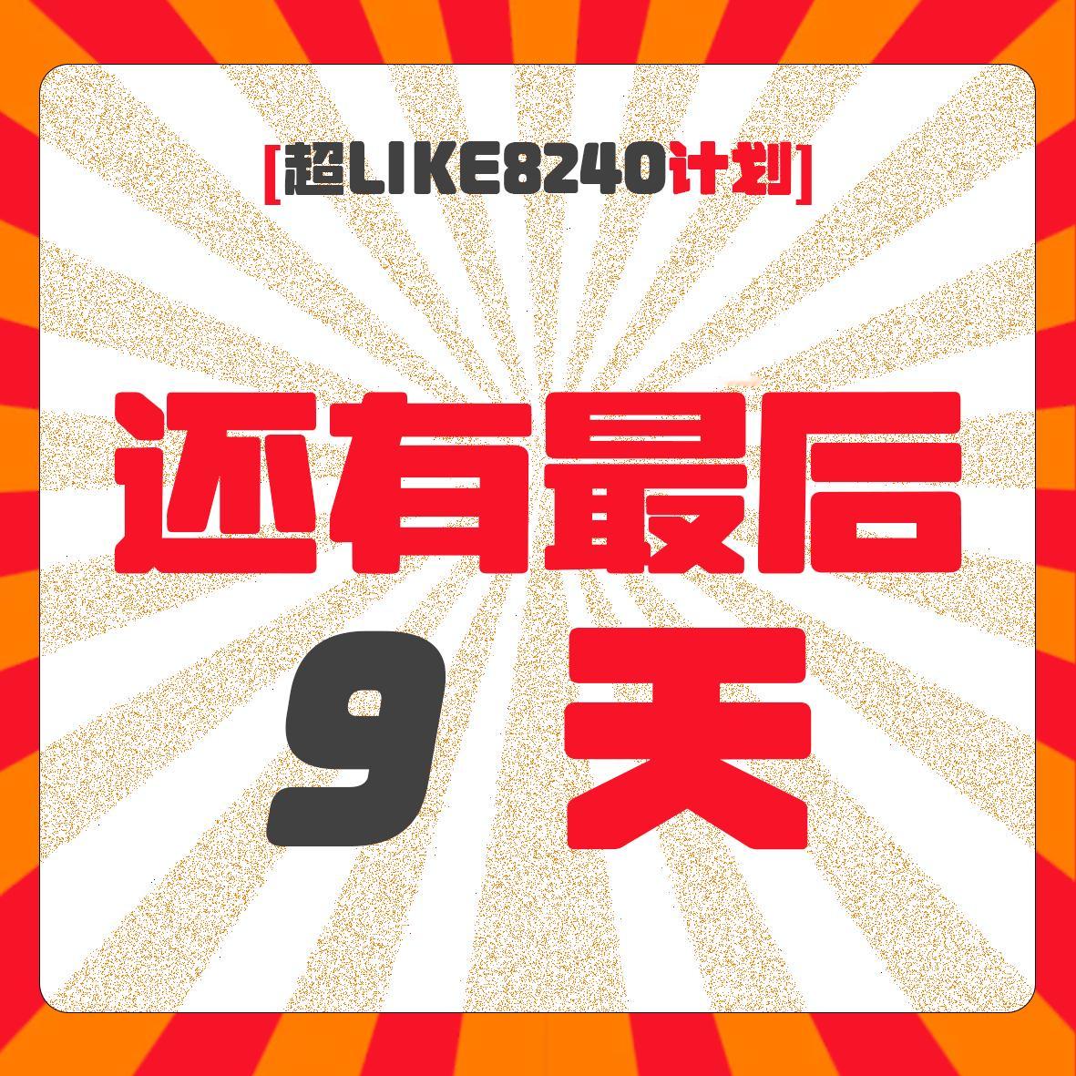 🎉目标下午四点前6200，结果三点不到就6226啦，真厉害今日目标7371，目