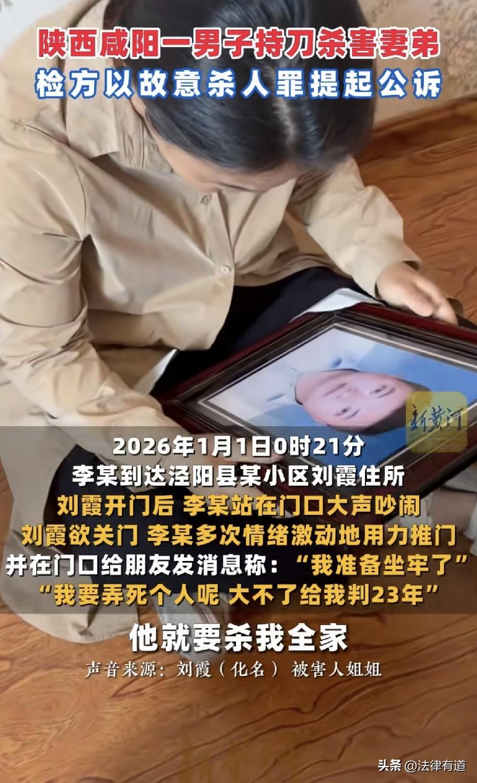 陕西咸阳，2026年元旦凌晨，一名男子因拒绝离婚，在电话里与妻子发生争吵后，携2