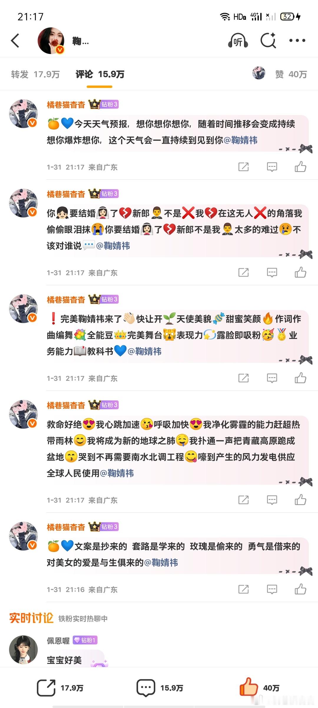 1.31榨汁机日常晚安✅  专栏 · 橘巷猫杳杳【日常📚🍊】