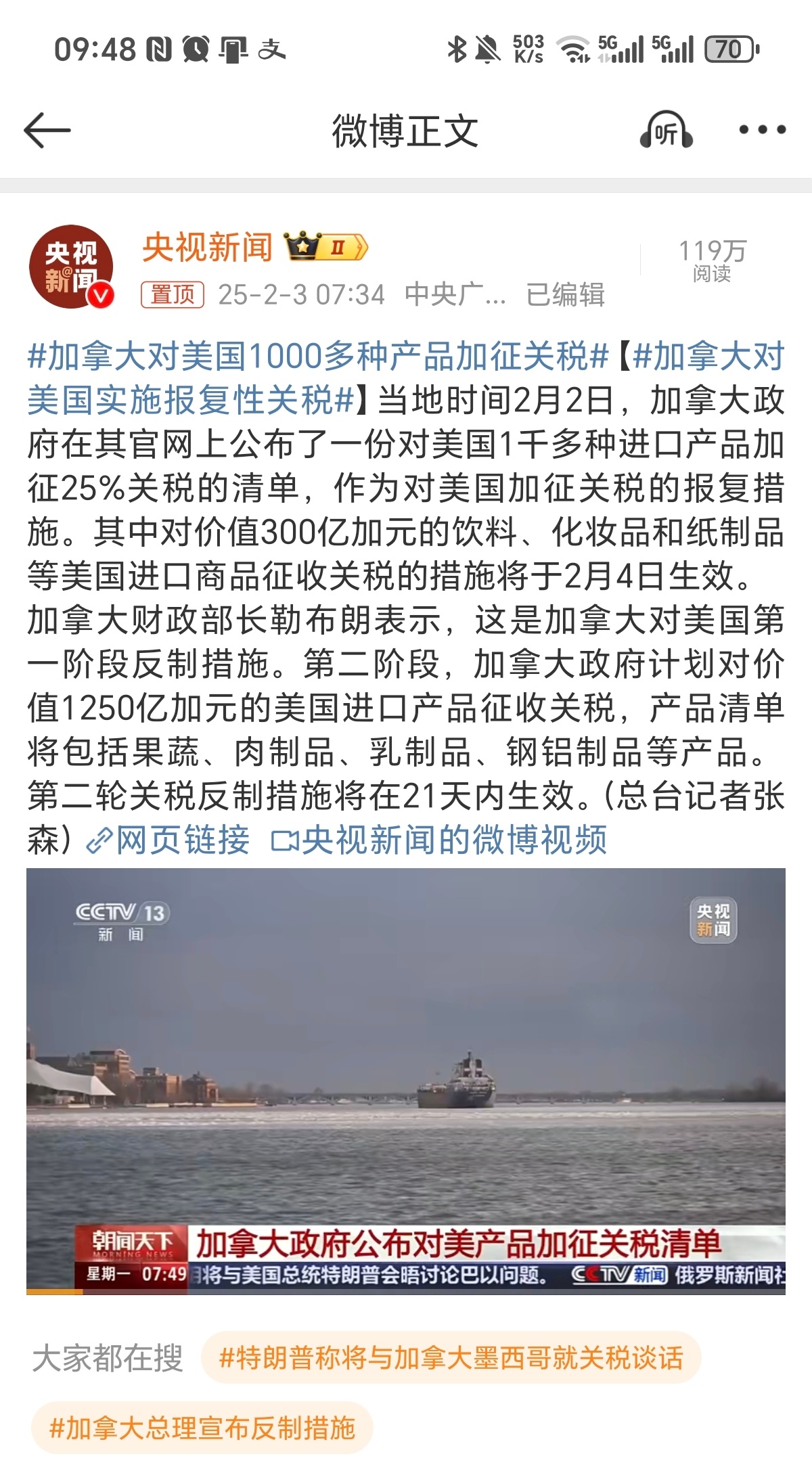 加拿大对美国实施报复性关税 加拿大采取报复性关税措施是对美国单边主义贸易政策的坚