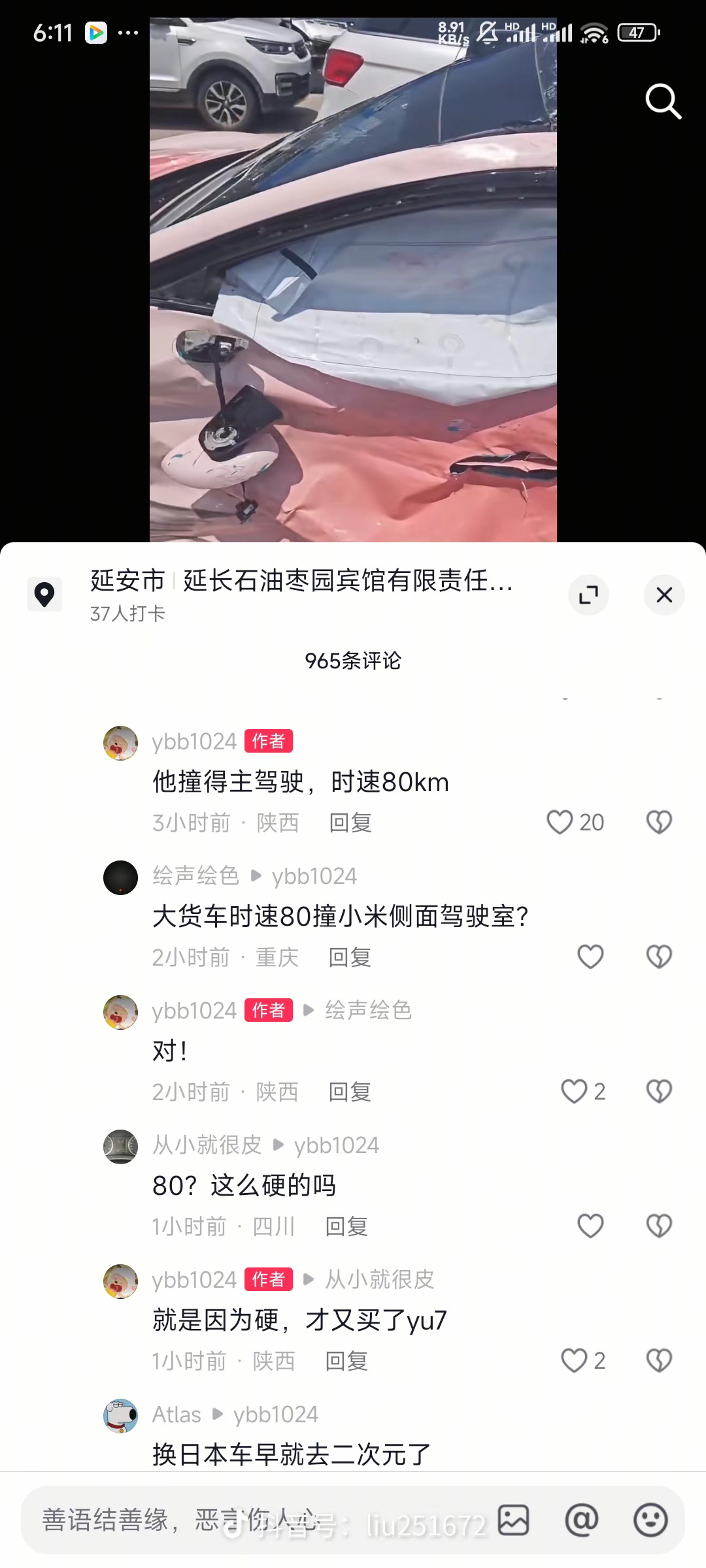 今天又有一起su7车祸，据目击证人所说，是一辆半挂以80kph的速度撞了su7侧