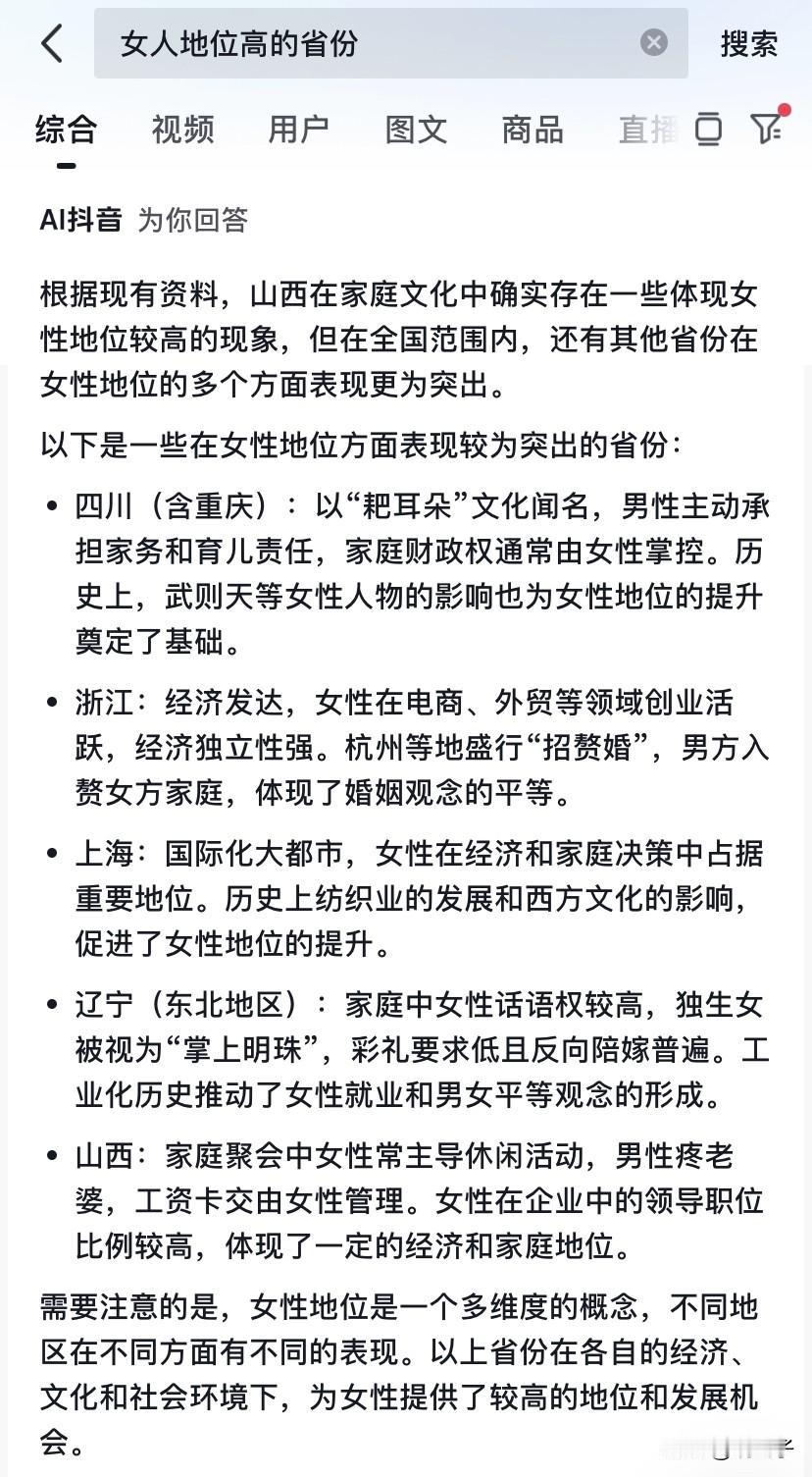 听说山西的女人地位高，在山西，女人不但能上桌吃饭，坐月子还是100天的！

我还