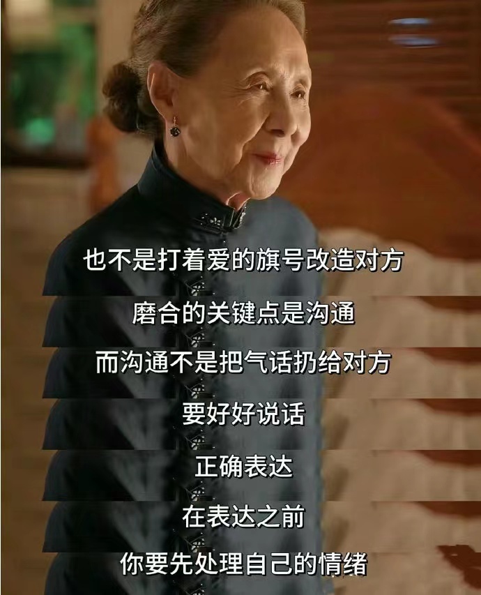 亲密关系沟通真的很重要 ​​​