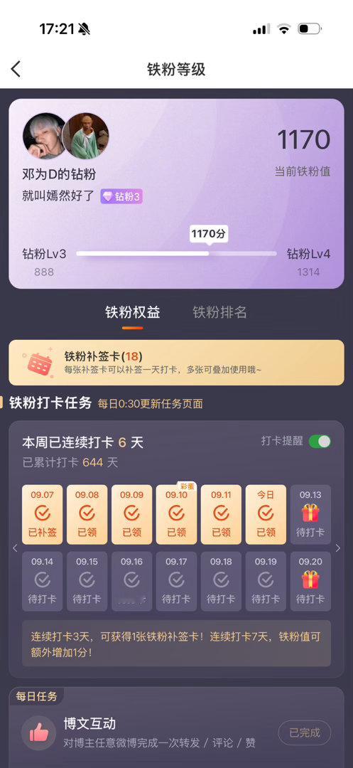 坏了，换个📱是as没了 ​​​