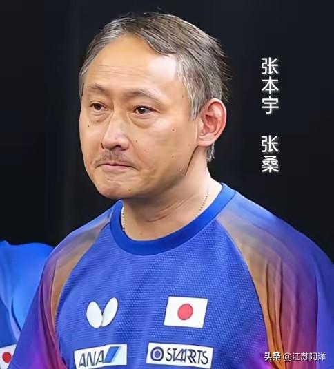 弯道超车的张本一家！
    张桑这种父亲主教练+陪练+经纪人的“家庭作坊”模式
