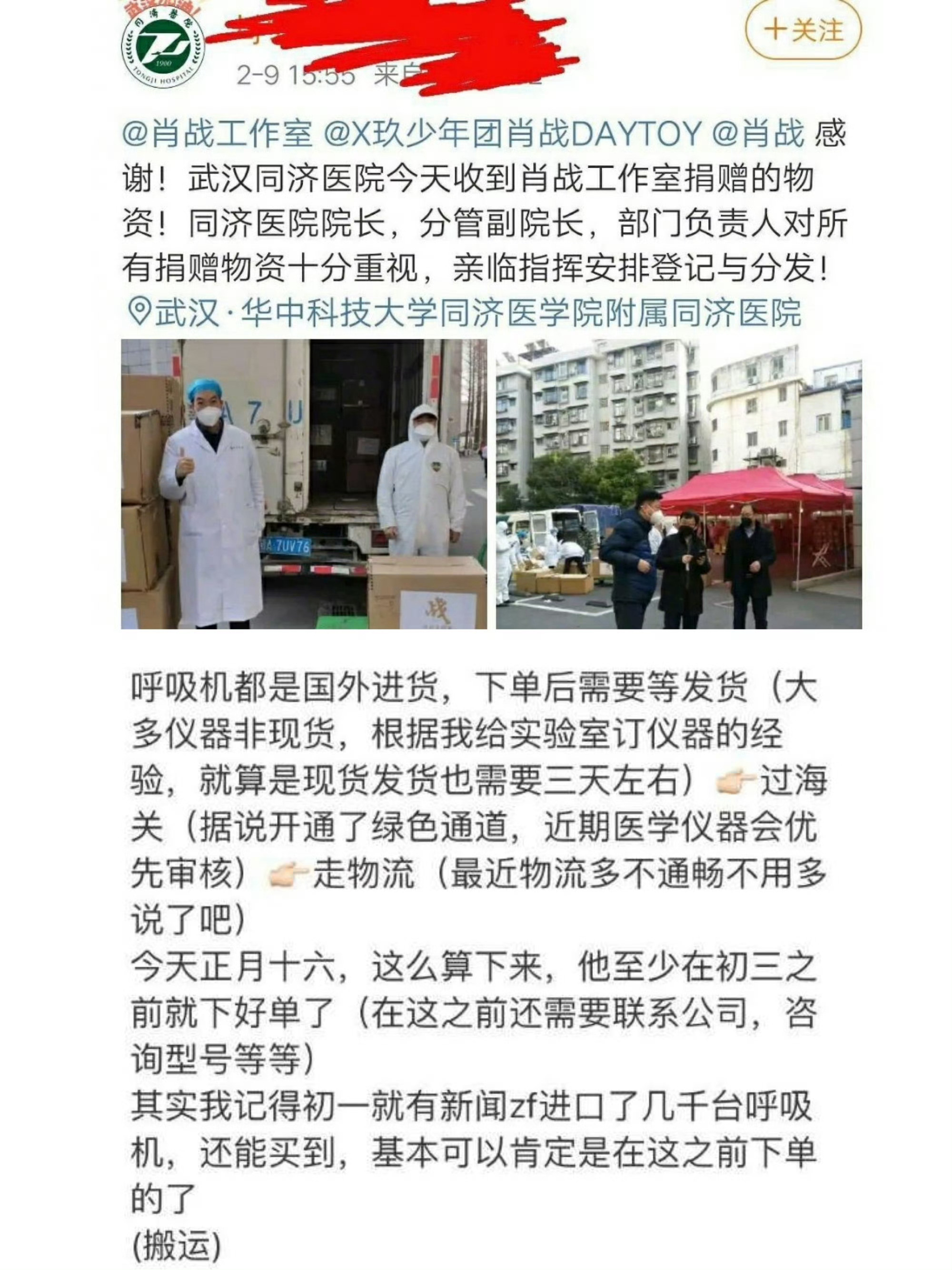 如果你还记得那一年匿名捐款的傻子😭 如果你还记得那一年他第一时间送进武汉医院前