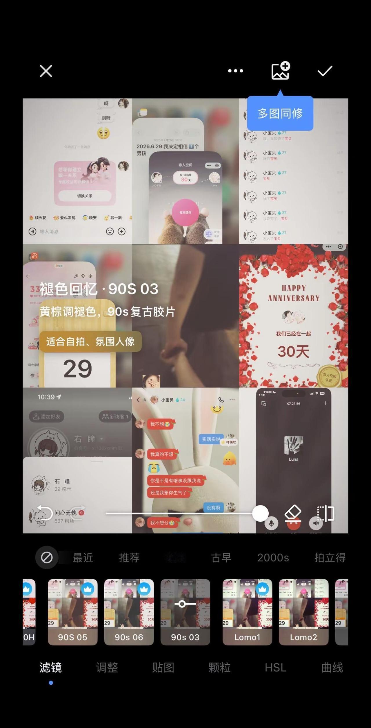 我心永远偏向你  从你我相识那天起