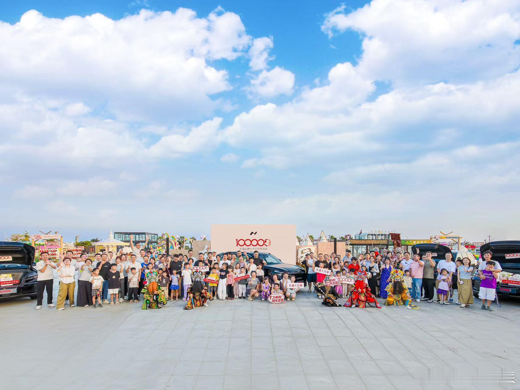 今日，乐道品牌完成第10万台新车交付，乐道总裁沈斐向第十万个用户家庭交付新车。交