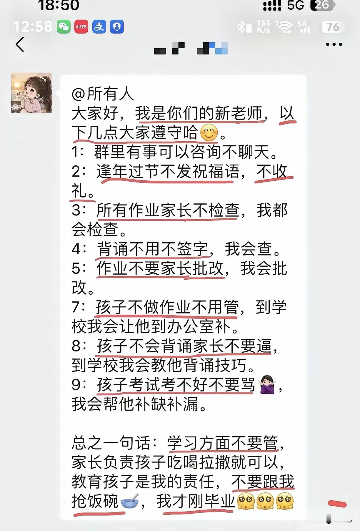 家长们都被00后新老师完整治愈了，老师好可爱呀 ​​​