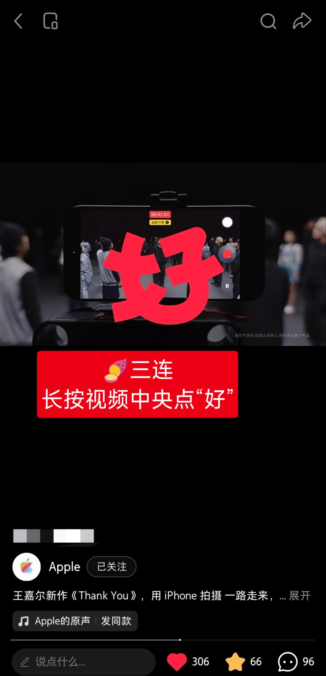 ◤甜虾分享🦐260915Apple 更新新歌预告相关◢Apple 𝙑𝙓视频