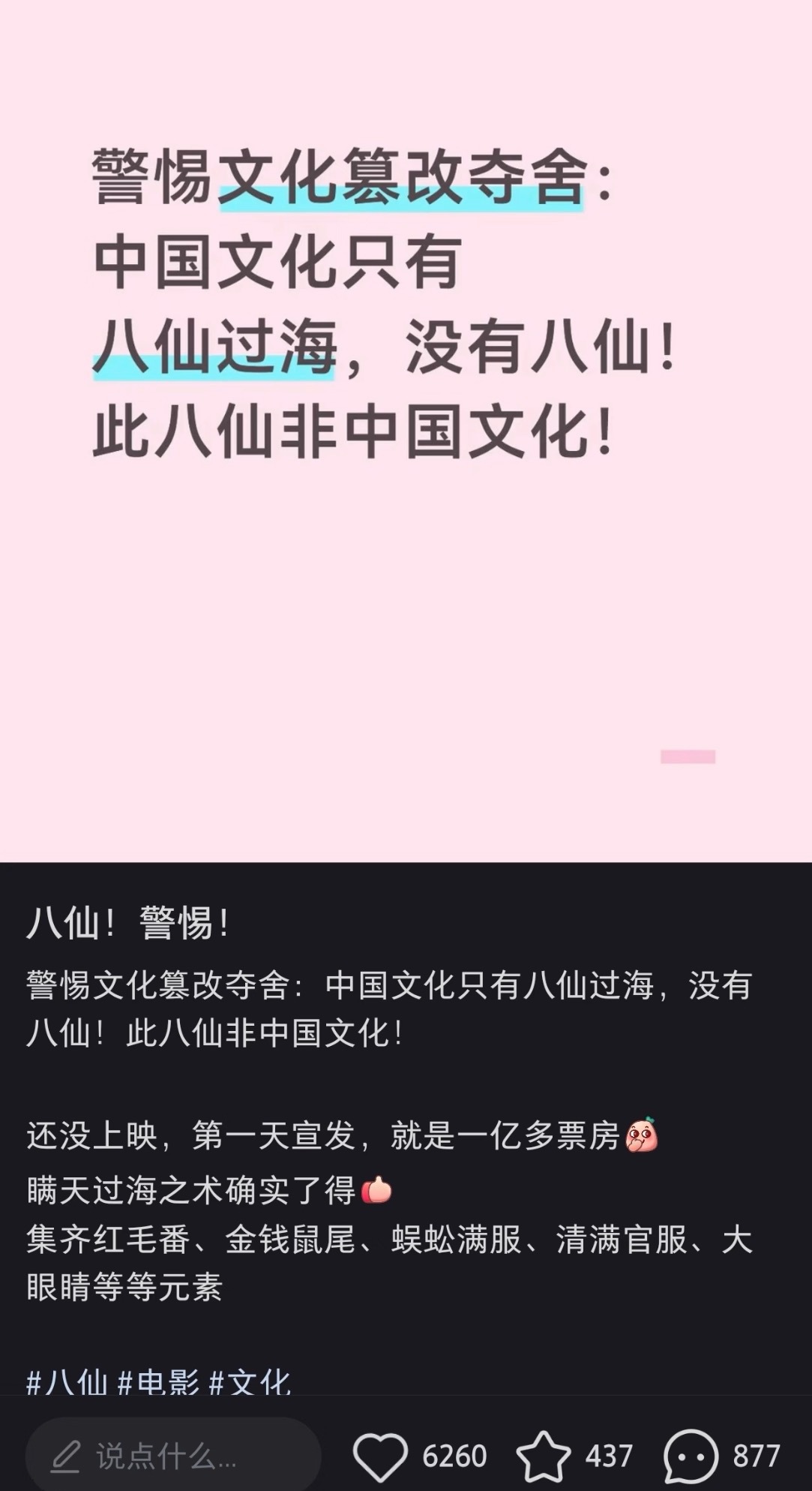 这群人到底闹够了没 