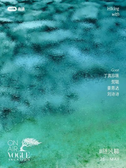 刘诗诗盲盒直播间等姐姐！gh_66c53d495417 正在直播：丁真贺聪姜思达
