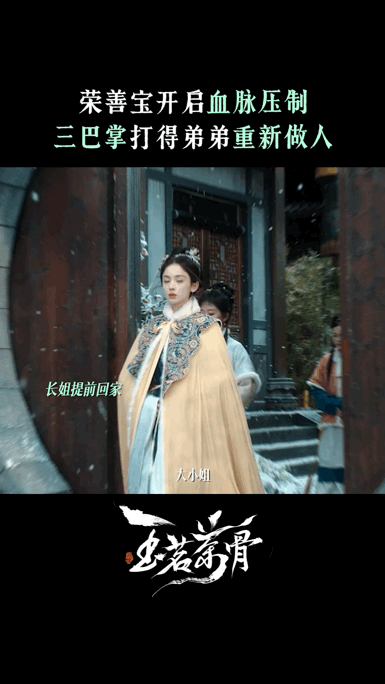 娜扎新剧三巴掌教耀祖做事 善宝这暴脾气我喜欢！面对弟弟的小动作，二话不说直接开扇